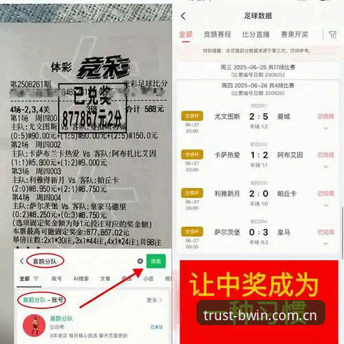 资深用户分享梅里诺伤愈采访观感，在BWIN平台看懂欧冠决赛备战