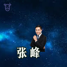 张峰