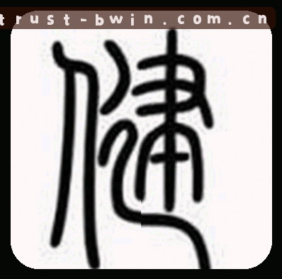 张雷